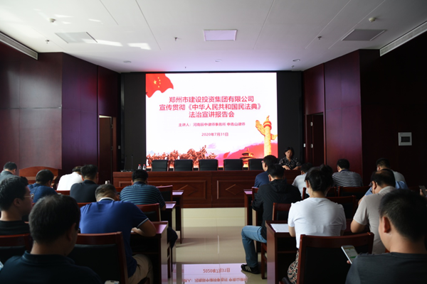 华体会平台-华体会（中国）一站式服务平台
开展《中华人民共和国民法典》普法教育暨知识竞赛活动