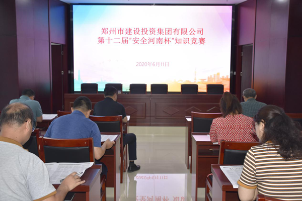 华体会平台-华体会（中国）一站式服务平台
积极参加第十二届“安全河南杯”知识竞赛