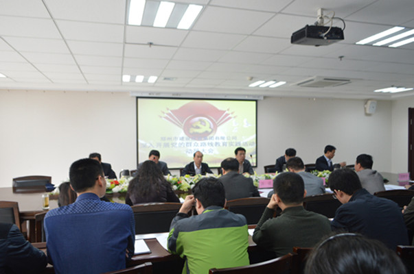 华体会平台-华体会（中国）一站式服务平台
召开党的群众路线教育实践活动动员大会