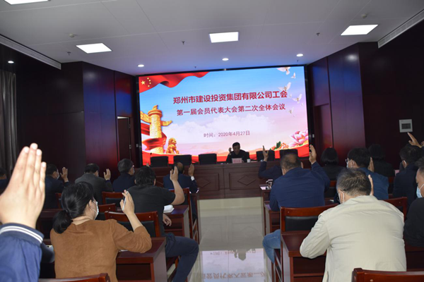 华体会平台-华体会（中国）一站式服务平台
工会第一届会员代表大会第二次全体会议顺利召开