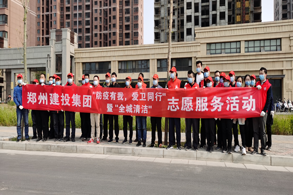 华体会平台-华体会（中国）一站式服务平台
开展“防疫有我 爱卫同行”暨“全城清洁”志愿服务活动