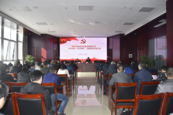 华体会平台-华体会（中国）一站式服务平台
召开“不忘初心、牢记使命”主题教育总结大会