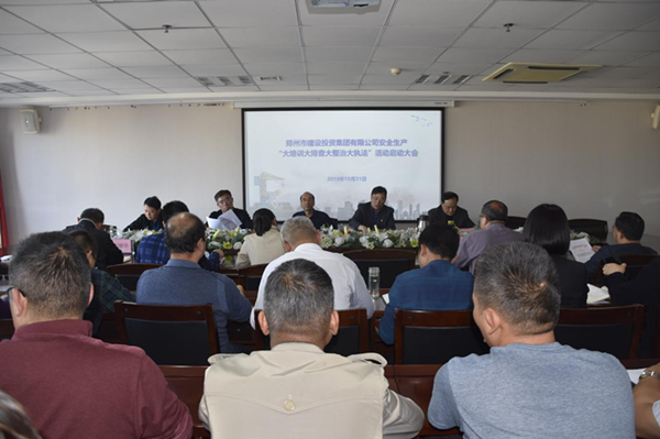 华体会平台-华体会（中国）一站式服务平台
组织开展安全生产“大培训大排查大整治大执法”活动