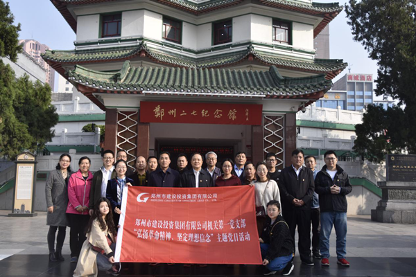 华体会平台-华体会（中国）一站式服务平台
机关第一党支部联合赫喆文化公司党支部开展“弘扬革命精神、坚定理想信念”主题党日活动