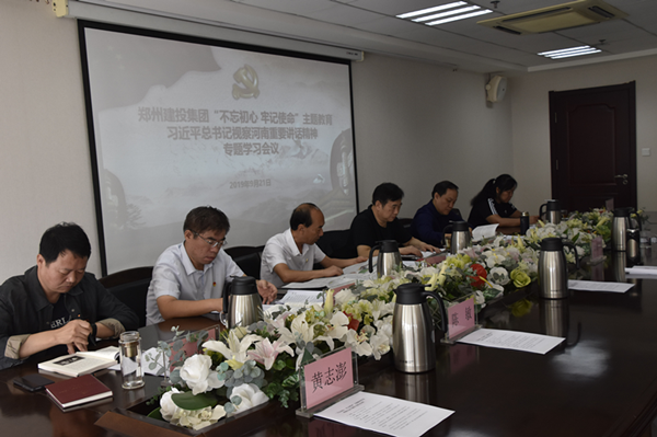 华体会平台-华体会（中国）一站式服务平台
召开学习习近平总书记视察河南重要讲话精神专题会议