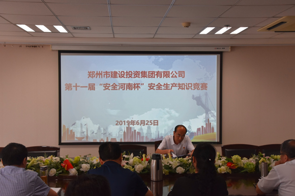 华体会平台-华体会（中国）一站式服务平台
积极参加第十一届“安全河南杯”知识竞赛