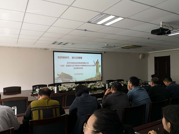 华体会平台-华体会（中国）一站式服务平台
组织集中收看纪念五四运动100周年大会直播