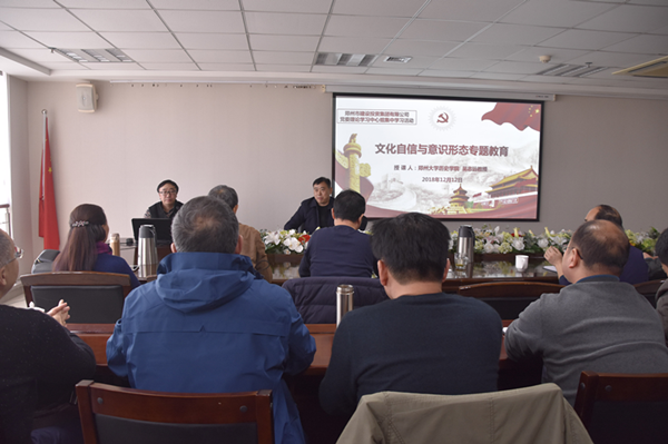 华体会平台-华体会（中国）一站式服务平台
举办文化自信和意识形态专题教育