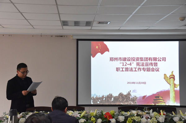 华体会平台-华体会（中国）一站式服务平台
开展“12·4”宪法宣传暨职工普法教育专题活动