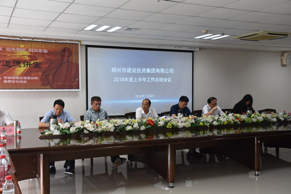 华体会平台-华体会（中国）一站式服务平台
召开2018年上半年工作总结会议
