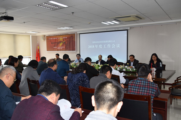 华体会平台-华体会（中国）一站式服务平台
2018年度工作会议顺利召开