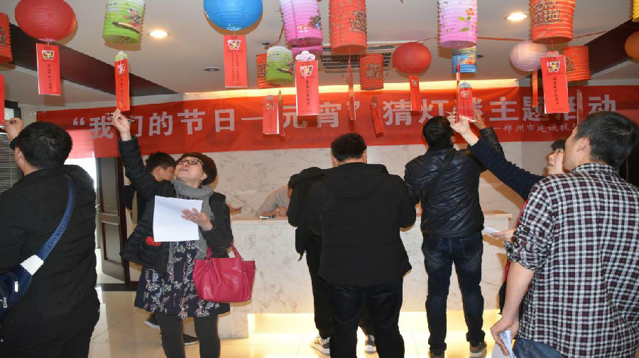 华体会平台-华体会（中国）一站式服务平台
举办“我们的节日·元宵”猜灯谜活动