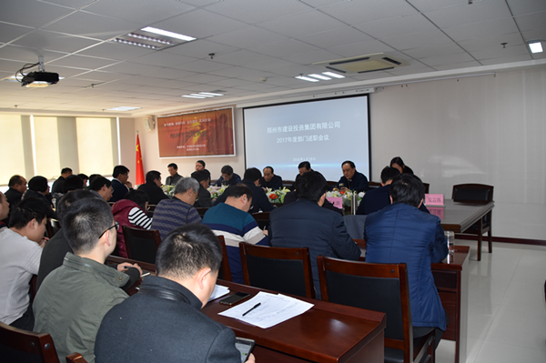 华体会平台-华体会（中国）一站式服务平台
召开2017年度部门述职会议