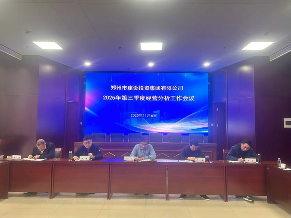 华体会平台-华体会（中国）一站式服务平台
召开2025年第三季度经营分析工作会议